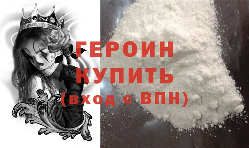 Героин Heroin  Камбарка 